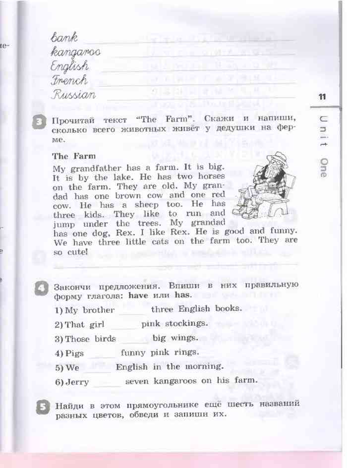 Английский язык 3 класс Рабочая тетрадь Афанасьева Михеева читать онлайн